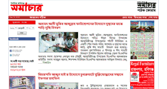 Desktop Screenshot of habiganj-samachar.com