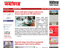 Tablet Screenshot of habiganj-samachar.com